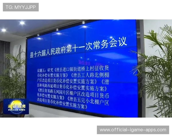 球队社会责任项目增强公共形象并扩大政府合作