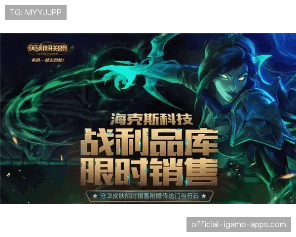 LOL 26.9版本前瞻：新一轮的皮肤系列即将上线，钱包准备好了吗？💰（53 ）